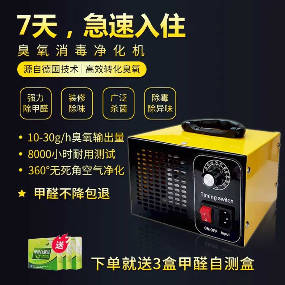 오존생성기 자동차 냄새 악취제거 담배 용 12V 살균 220V - 상세 이미지 2