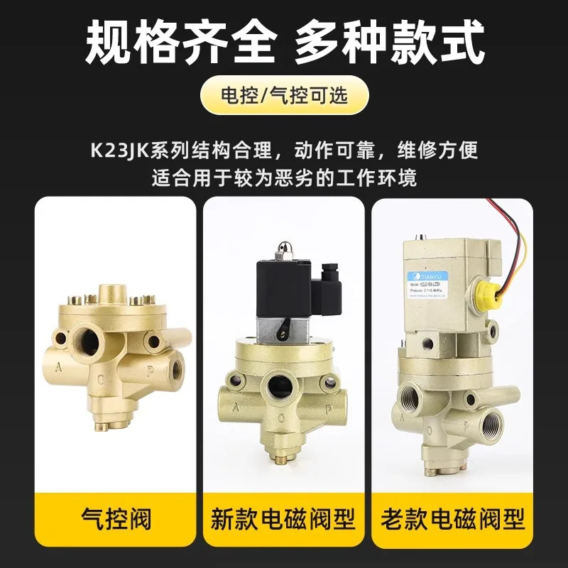 K23JD-15W -/8-/10/-20-/25/-40W 글로브 밸브 K23JK 공압 제어 2위치 3방향