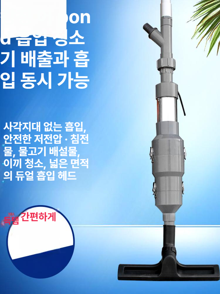 수중 청소기 청소 수영장 펜션 연못 풀빌라 충전식 청소로봇 바닥 수중청소기 흡입기 - 상세 이미지 2