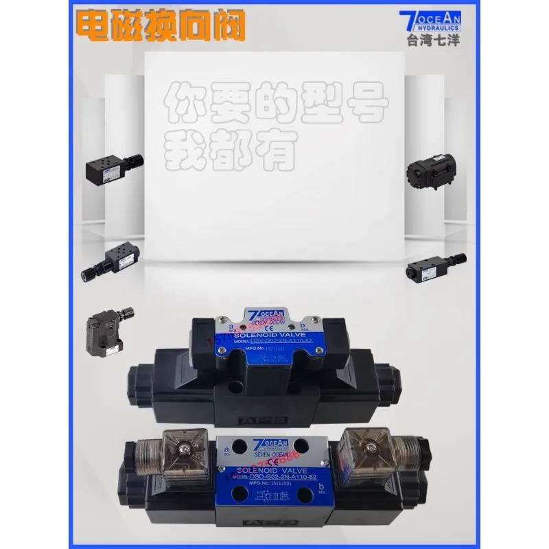 1 pc유압 솔레노이드 밸브 DSV-G02-2C -/G03-6C -/2A/8C -/DC24-/A220-/110-82 반전