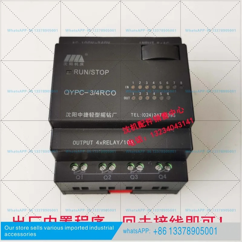 프로그래머블 컨트롤러 PLC 모듈 라이트 로커 QYPC-3/4RCO