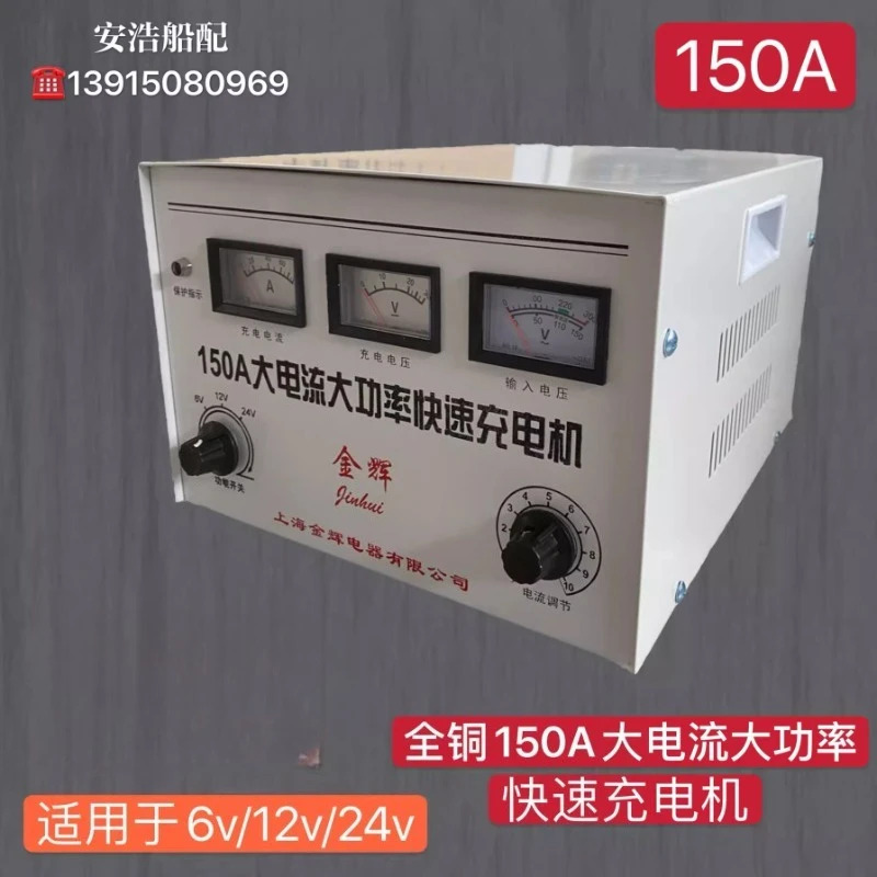 마린 차량충전기 6V-24V 150A 고출력 구리 코어 충전기