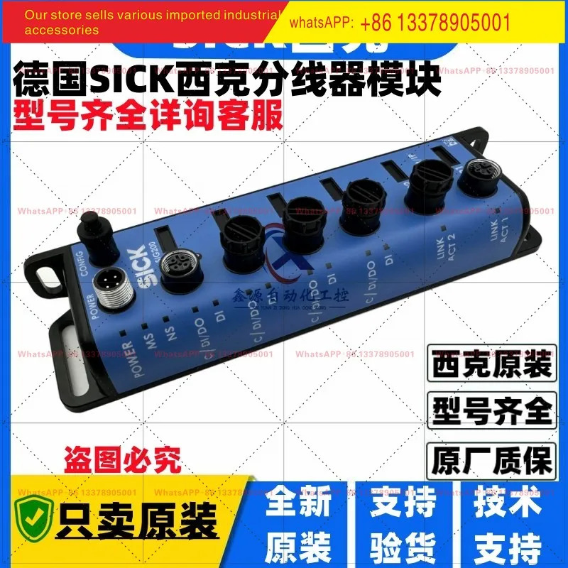 오리지널 SICK 모듈 SIG200-0A0512200 SIG200-0A0412200