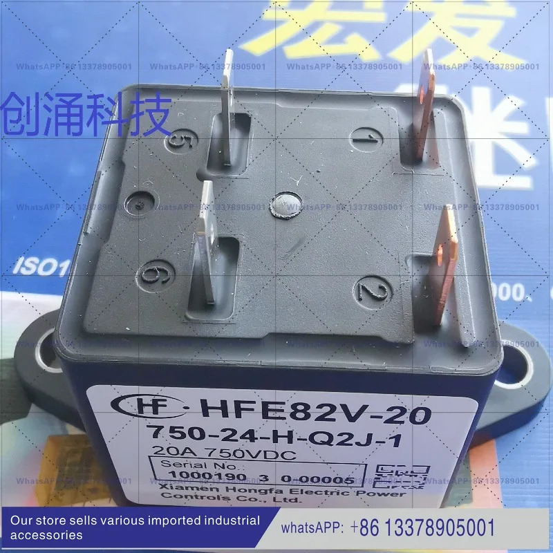 HFE82V-20/1000-12 24-H-Q2J-1 홍파 고전압 DC 릴레이 750-24-H-Q2J-1