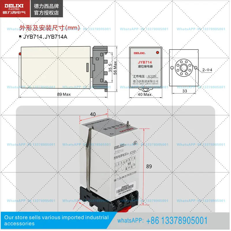 델릭시 레벨 릴레이 JYB-714 전자식 220V AC 380V 자동 수위 조절기