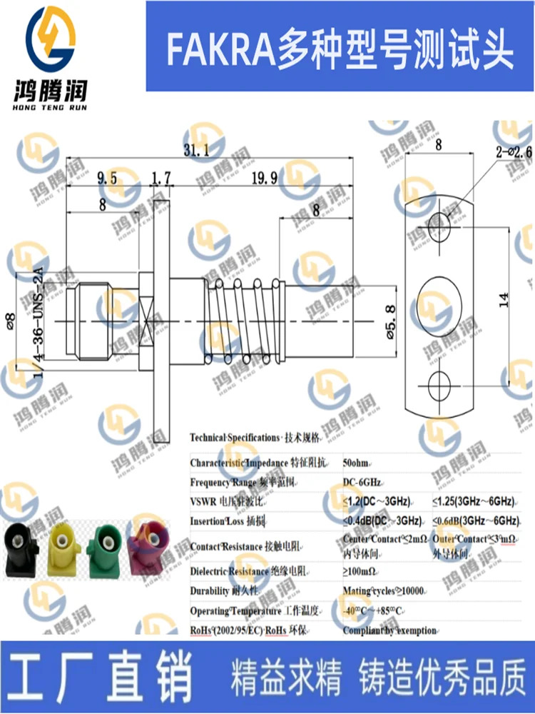 FAKRA 17001 1044A C ZDB 리퍼 HFS-810 0-8G