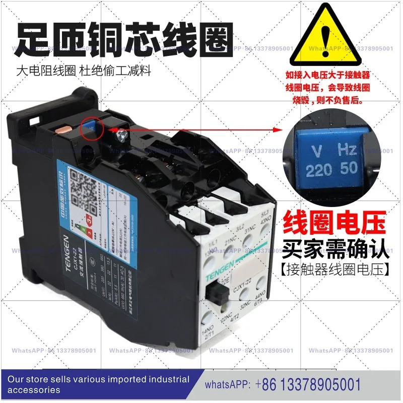 TENGEN CJX1-22/22 AC 접촉기 3TB43 2개 개방형 형 22A 220V 380V