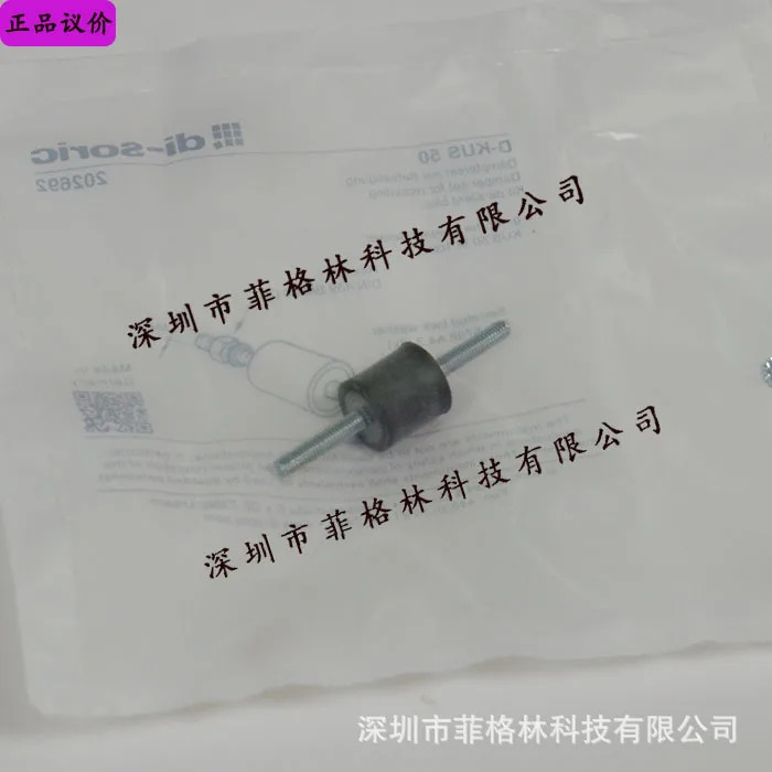 실물 D-KUS 50 독일 Deshuo Rui Di-soric 충격 흡수 장치 가능