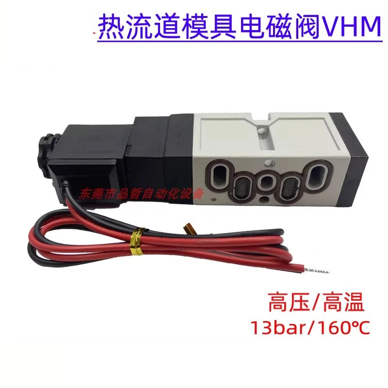 러너 고온 고압 mo-ld 솔레노이드 밸브 VHM210 VHR210 DC24V 전압