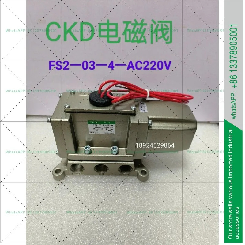 FS2 - 03-4-220 V FS3 04-4-220 솔레노이드 밸브 220V/110V