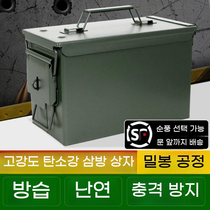 탄약통 공구함 캠핑 수납함 밀리터리 철제 박스 아모박스 낚시 소품함 방수 하드케이스 - 상세 이미지 2