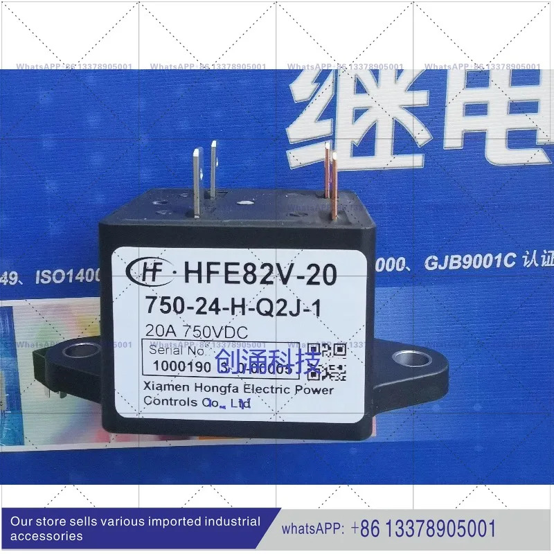 HFE82V-20/1000-12 24-H-Q2J-1 홍파 고전압 DC 릴레이 750-24-H-Q2J-1