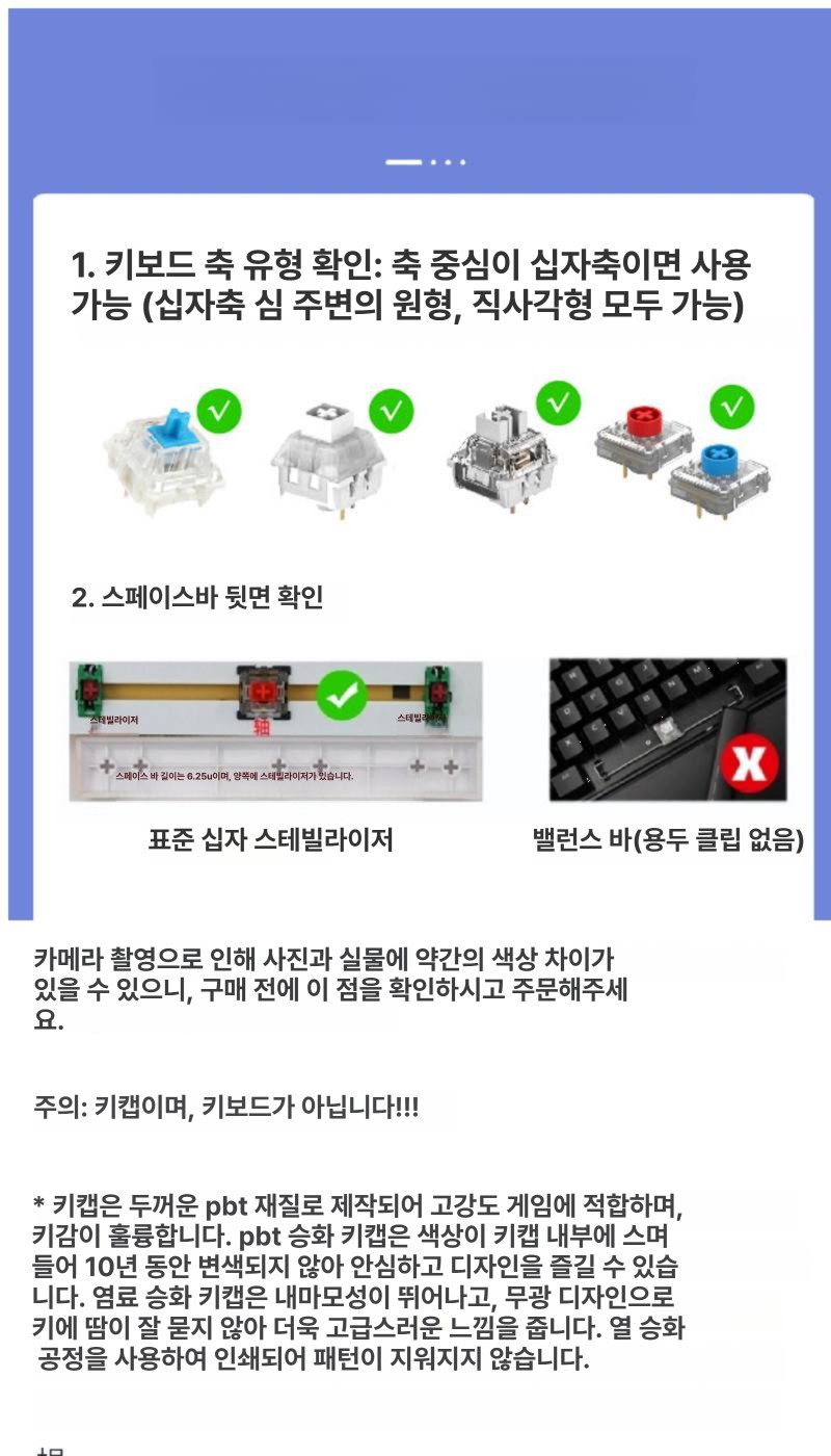 체인소맨 마키마 PBT 염료승화 커스텀 키캡 굿즈 마키마 7키 조합 - 상세 이미지 3
