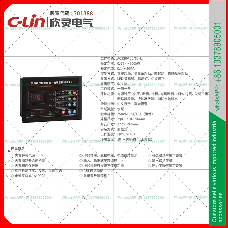 AK300-S2XF 신링전기 제어 장치