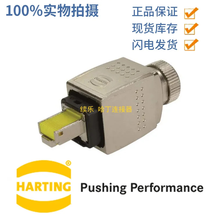 HARTTTING 20821040001 HanPP V14 preLink RJ45