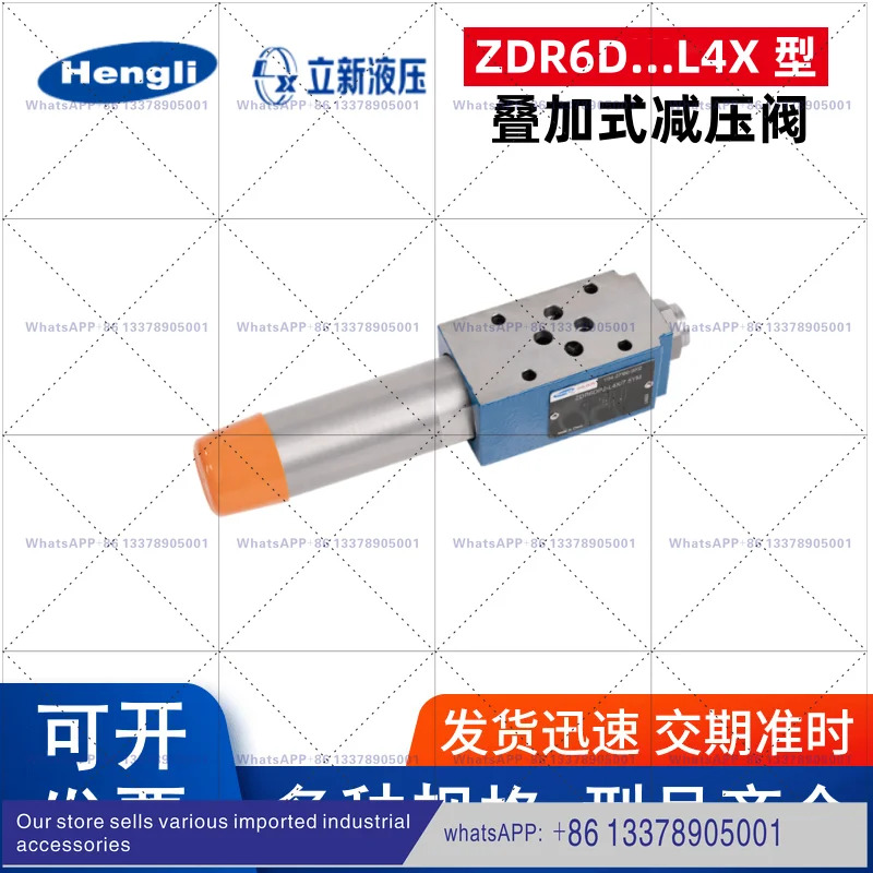 Lixin 유압 직동식 감압밸브 ZDR6DP1-L4X/7.5YM ZDR10DAB2 압력 조절 밸브