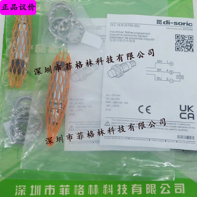 협상 DCC 18 M 20 PSK-IBSL Desorui Di-soric 스위치