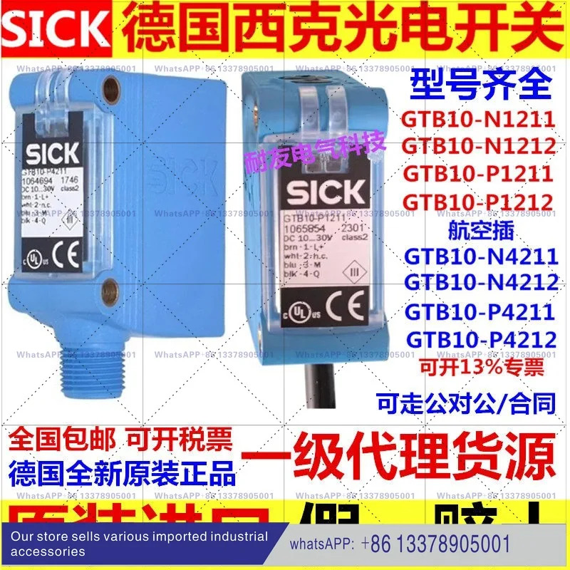 오리지널 SICK 광전스위치 B10-N1211 N1212 P1212 P1211 N4212 P4211