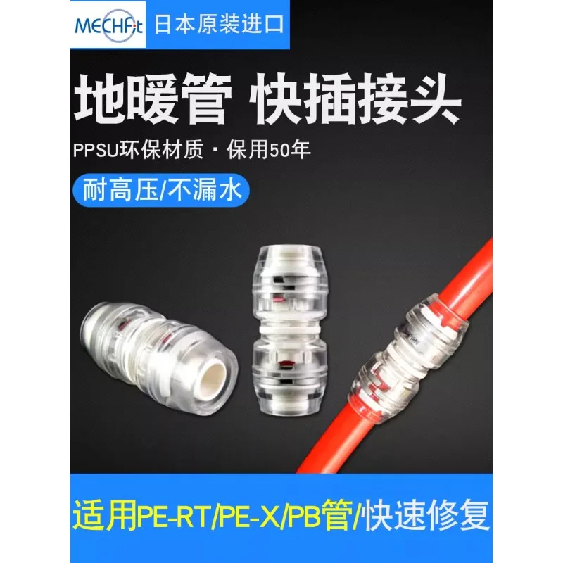 1 pcPERT 알루미늄 플라스틱 파이프 지열 조인트 특수 수리 16 20 바닥 난방 누출