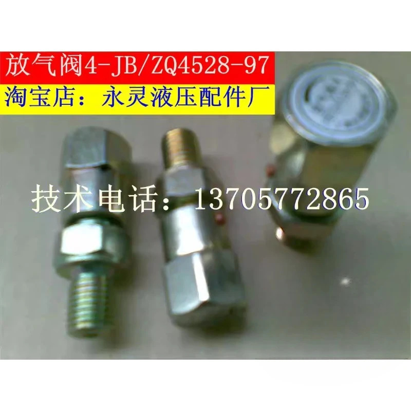 A-ir 방출 밸브 J-B/ZQ4528-97 86 M12 x 1.5 G3/8 유압 파이프라배기 조인트