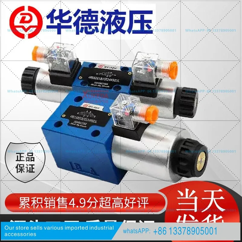 Huade 유압 솔레노이드 방향 제어 밸브 4WE10E31B/CG24N9Z5L4WE10J31B/CW2