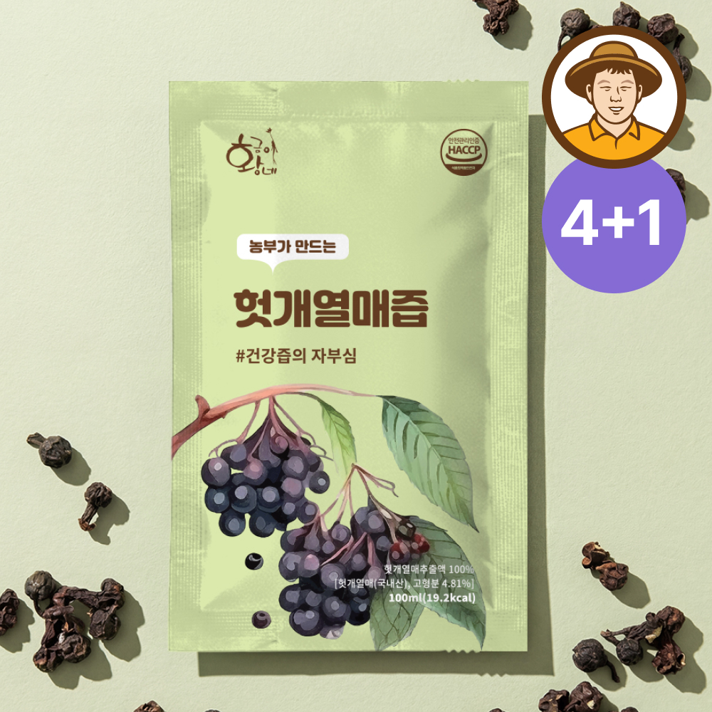 헛개즙 100ml 30포 진액 엑기스 제품 이미지