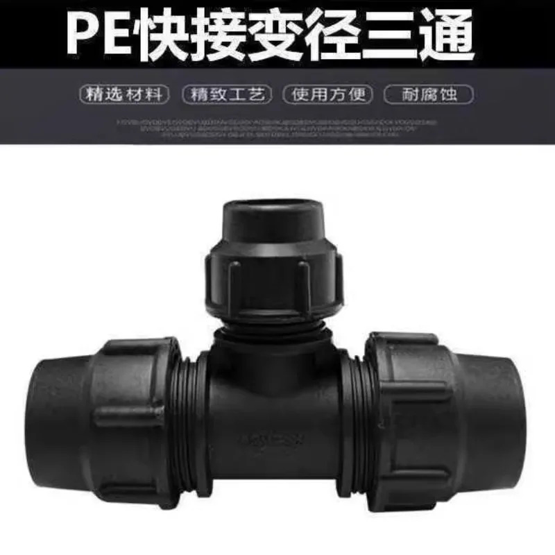 변경 가능직경퀵 커넥트 플렉시블 조인트 PE 수도관 입구 티 1인치분수대 2인치까지