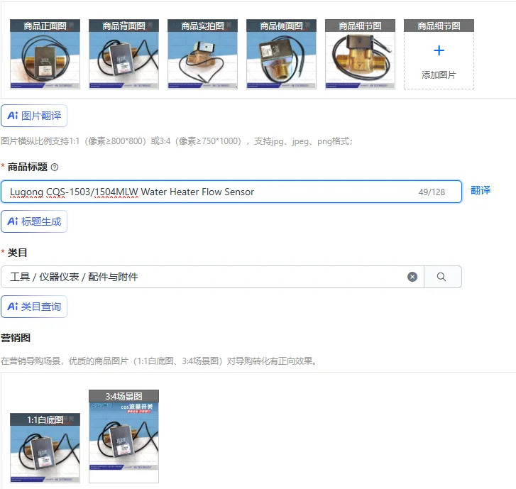 루공 CQS-1503/1504MLW 온수기 유량센서