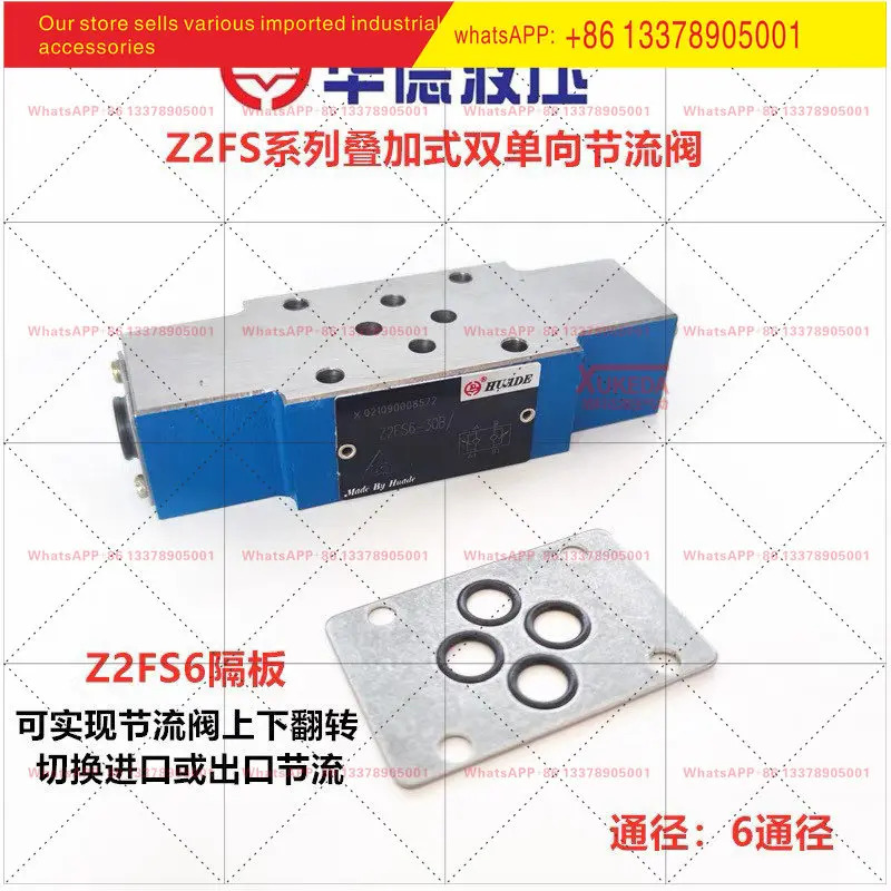 Huade 유압 전자기 중첩형 양방향 스로틀 밸브 Z2FS6-30B Z2FS10-20B/S2 Z2FS1622