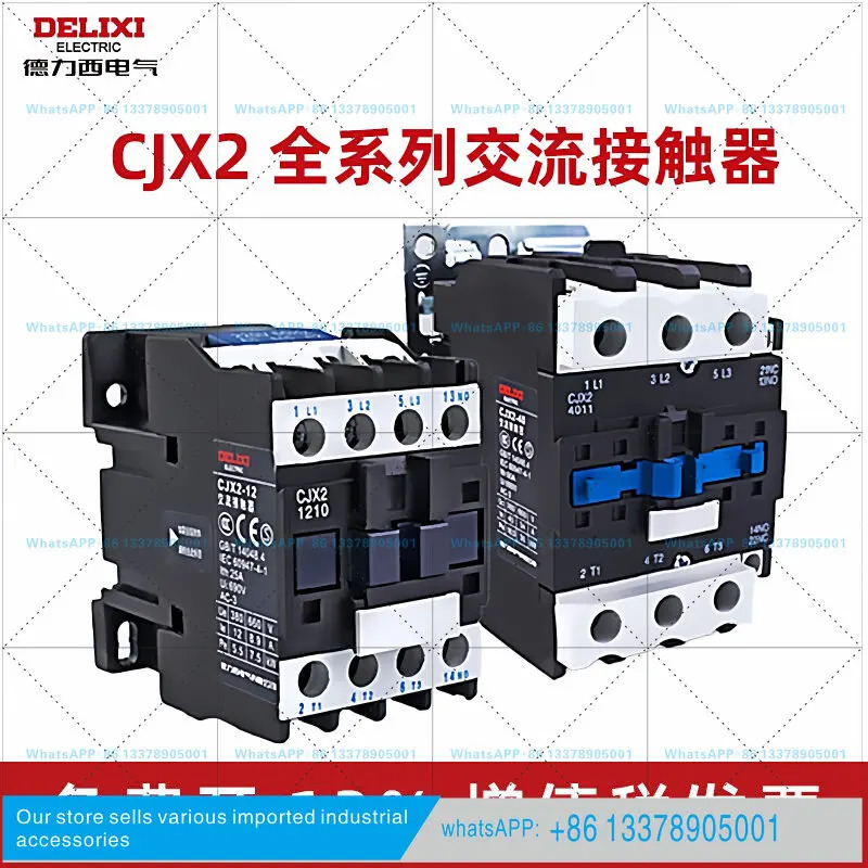 델릭시 220V AC 콘택터 CJX2-1210 단상 2510 3상 380V 1810 3210 6511