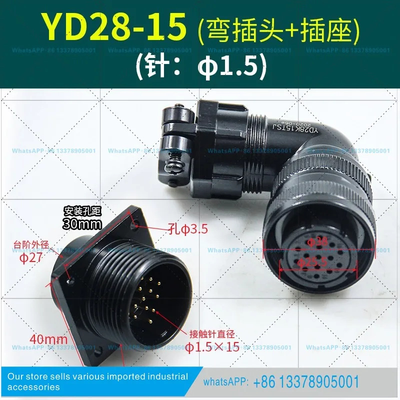 서보모터 방수 항공 소켓 YD28-4코어 7코어 15코어 엔코더 다양종류MIG