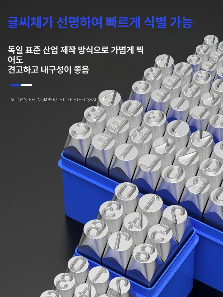 조각기 스탬프 수동 폰트 영문 숫자 번호 기호 숫자 펀칭 휴대용 - 상세 이미지 2