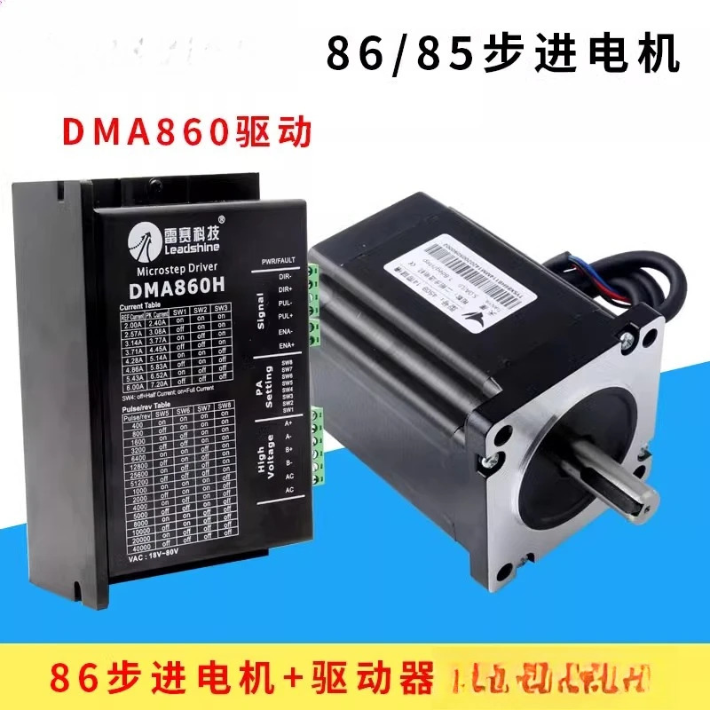 Tianya 86 스테퍼 모터 DMA860H 드라이버 85 450A 알루미늄 플라스틱 기계 450B 액세서리 450