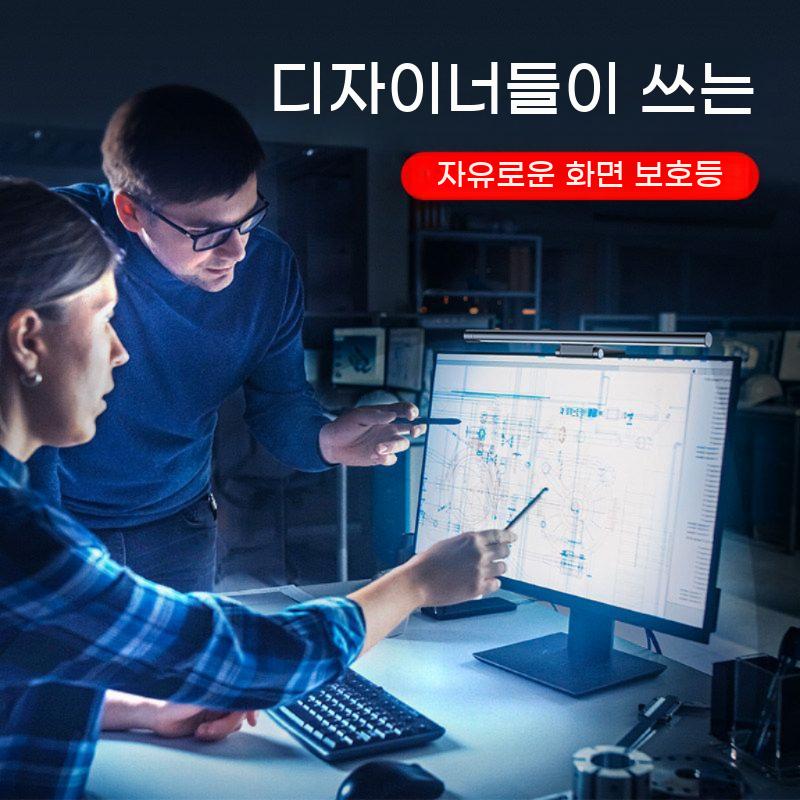 모니터조명 차단 컴퓨터 램프 조명 모니터 LED PC - 상세 이미지 3