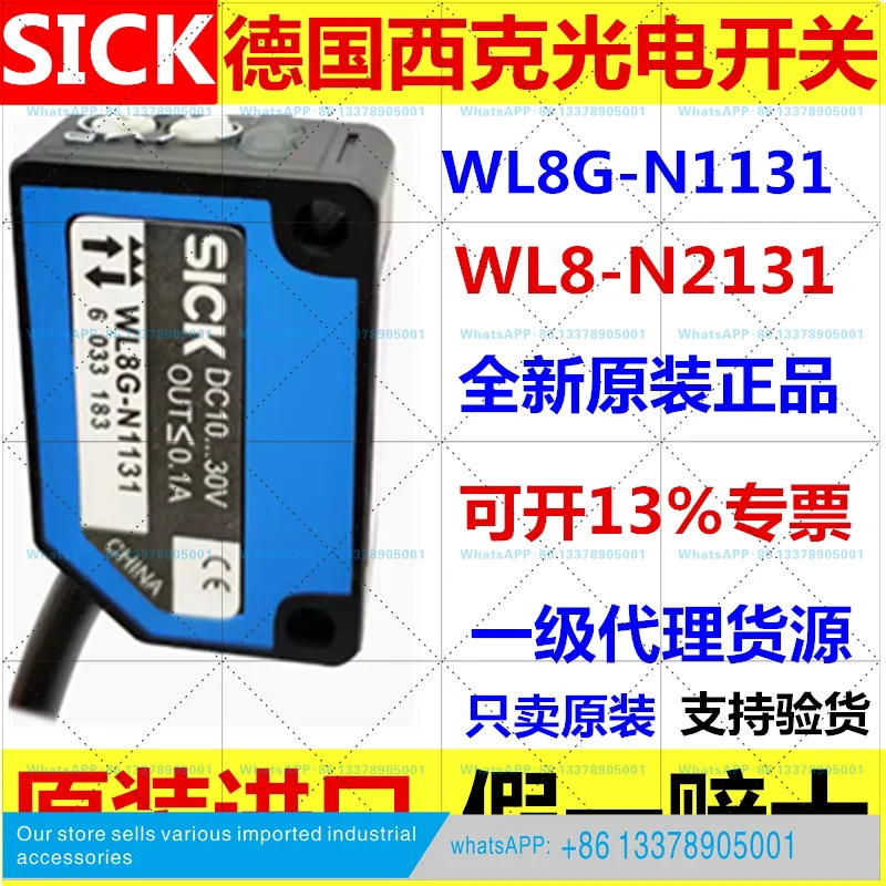 오리지널 SICK 광전스위치 WL8G-N1131 WL8-N2131 센서