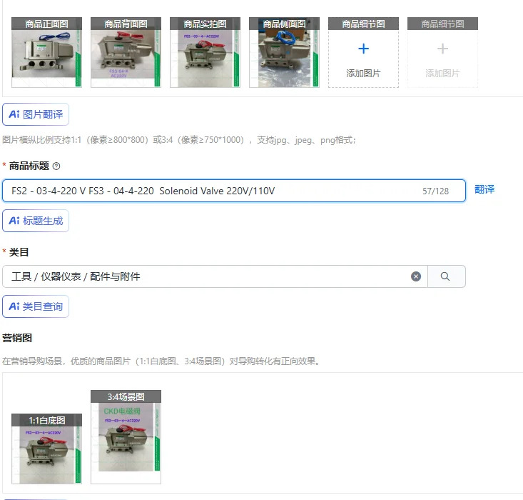 FS2 - 03-4-220 V FS3 04-4-220 솔레노이드 밸브 220V/110V