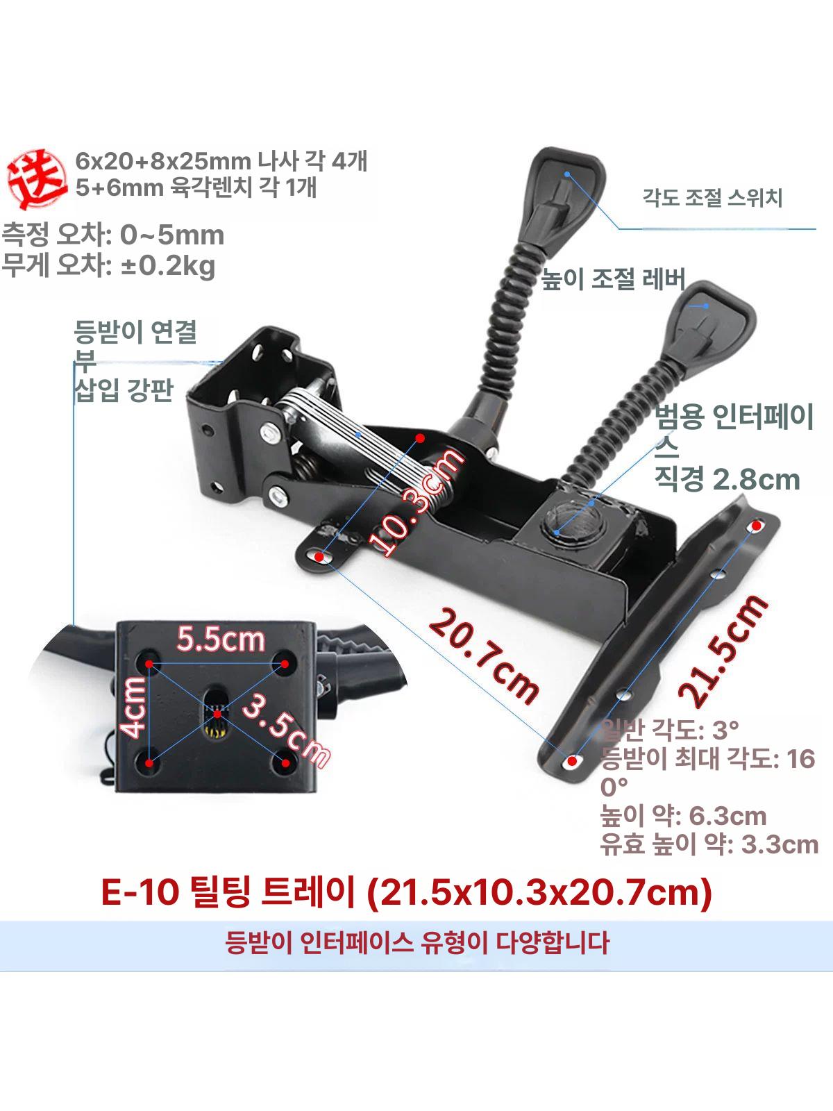 의자럭킹부품 리프팅 높이조절 1형 액세서리 E E-8 21.5x10.3x21.2cm 160 2.2mm 2.1kg E18 - 상세 이미지 4