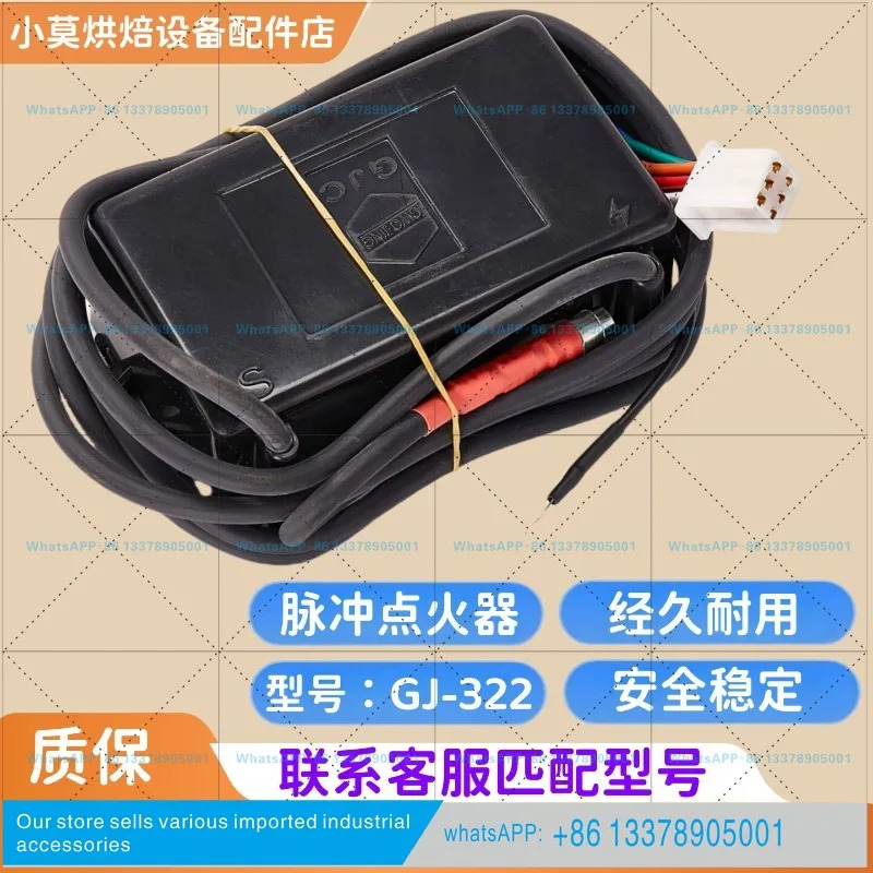 GJ-322 GJC-322 점화 컨트롤러 적외선 버너 점화기 GWO-JING