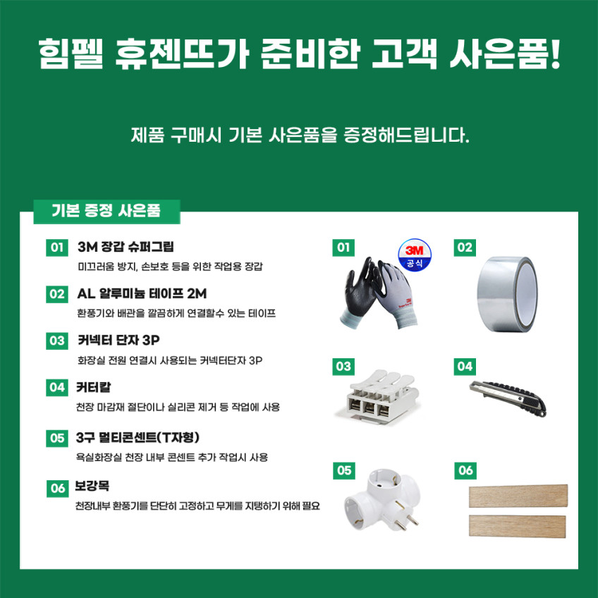 힘펠 제로크H 화장실 환풍기 FZD1-H130S MD 욕실 온풍 제습 복합 전동댐퍼 교체 판매처 상세 정보 이미지 1