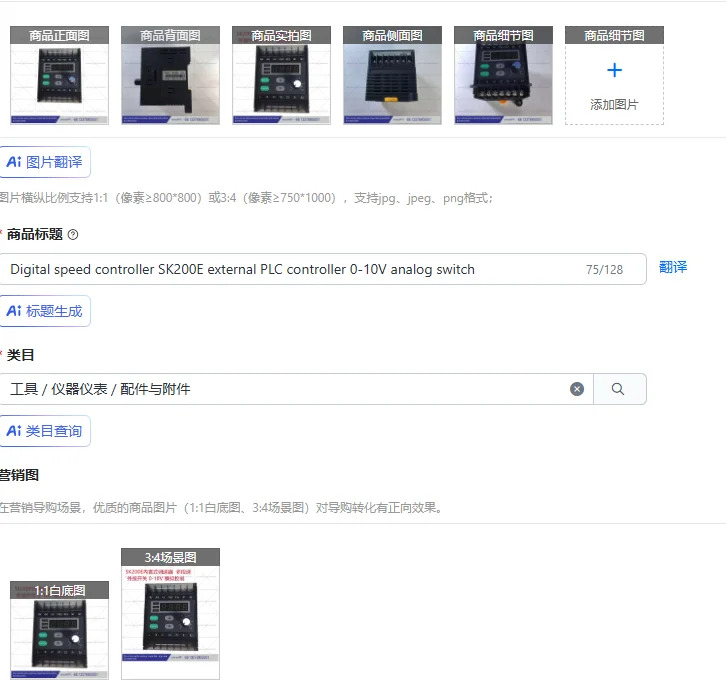 디지털 속도 컨트롤러 SK200E 외부 PLC 0-10V 아날로그 스위치