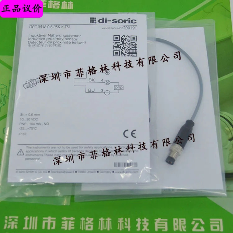 DCC 04 M 0.6 PSK-K-TSL 독일 Dessorui Di-soric 센서
