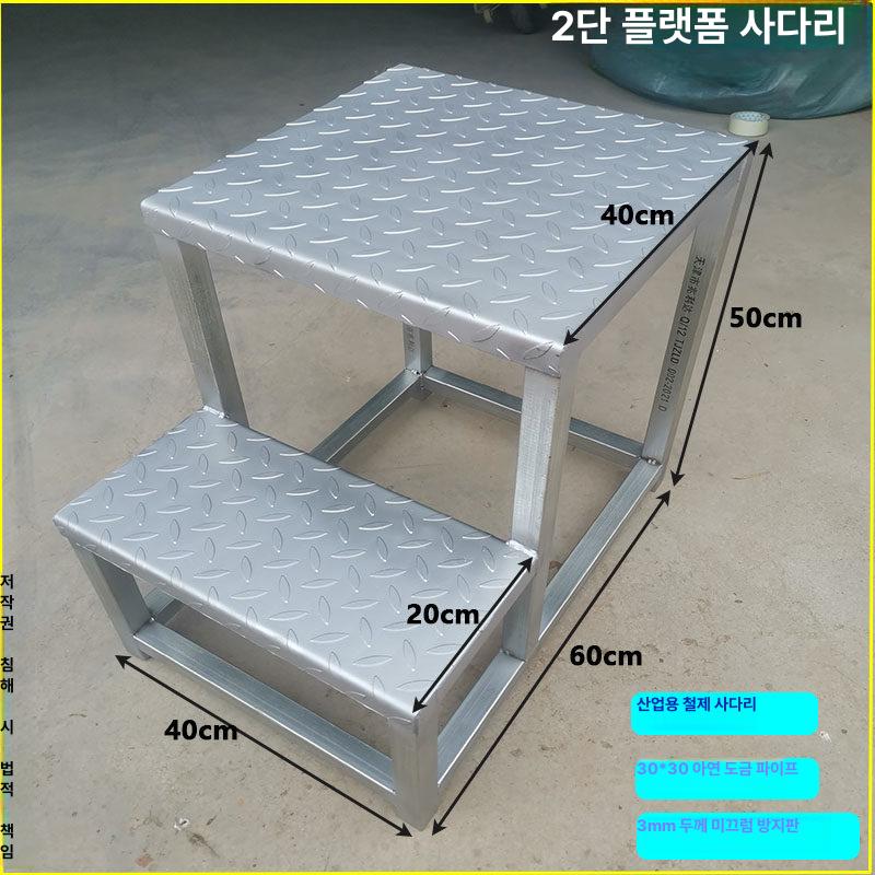 철제계단 창고 이동식 난간 폭 4단 사다리 알루미늄 40cm 2단 40cm 플랫폼 사다리 - 상세 이미지 2