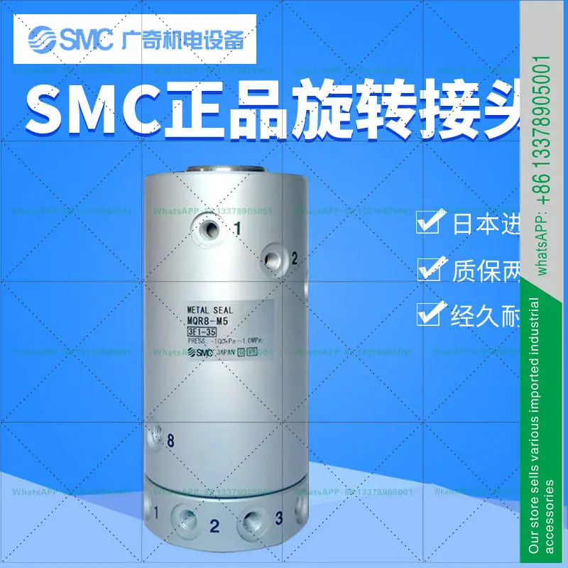 회전 조인트 MQR2-M5/MQR4-M5/MQR8-M5/MQR12-M5 다채널 유니버설 헤드