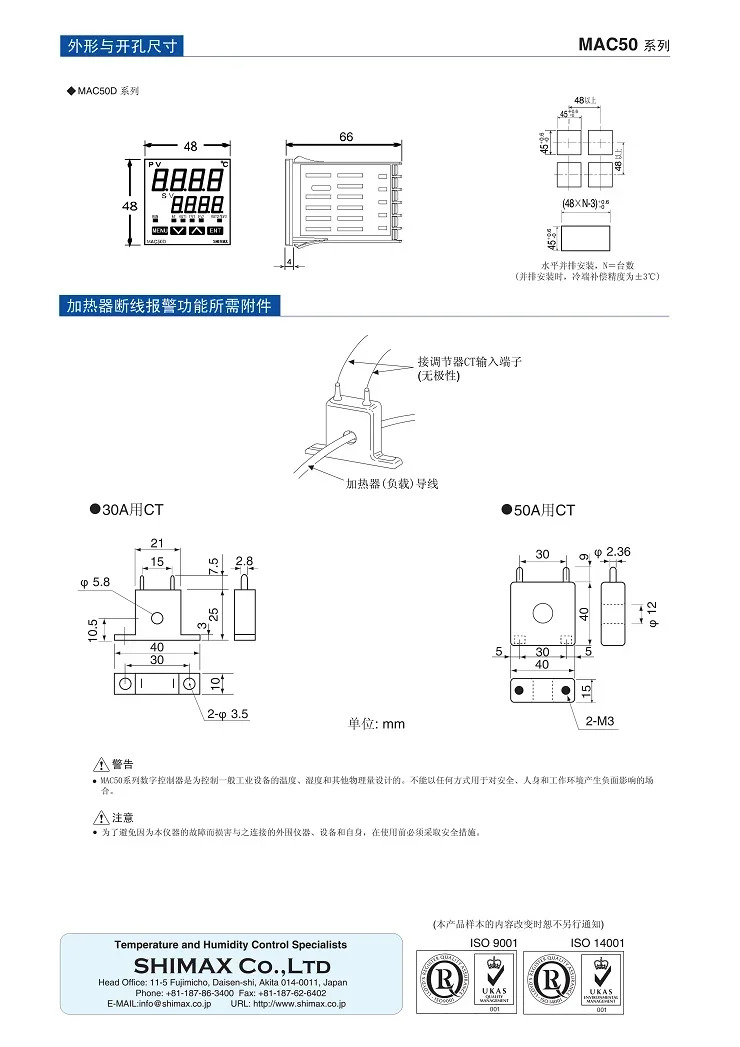 일본산 온도 조절기 MAC50A/50B/50C/MAC50D
