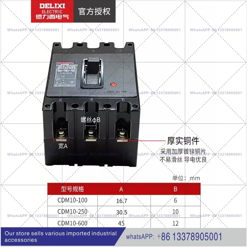 Delixi 600A 회로차단기 CDM10-600 3상 에어 스위치 DZ10개방형 380V 500A 개방형