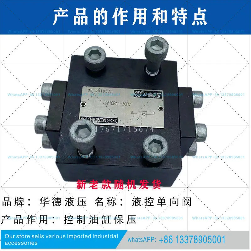 Huade 유압 제어 체크밸브 SV10PA1-40B SV30PA2 SV20PB3SL 압력 GA2 GB1