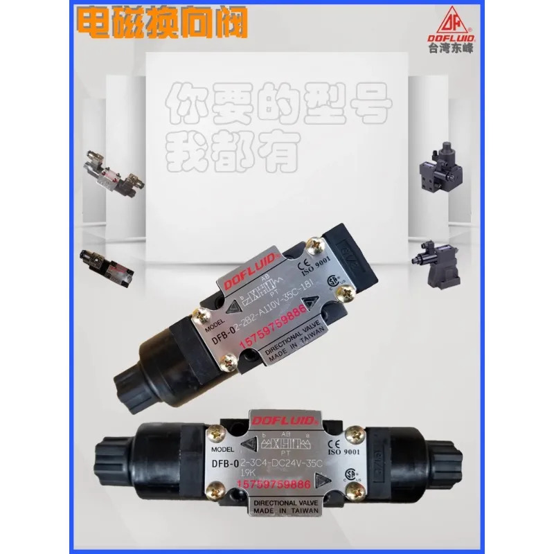 동풍 전자기 방향 밸브 DFA-02-3C2-D24V-35C 2D B 3C4 A110 220V 유압