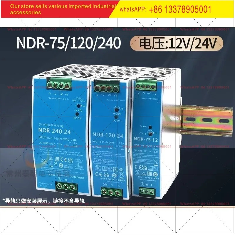 NDR-75 스위칭 전원공급장치 220V24V 가이드 레일 12V DC 120W 조정형 변압기 240