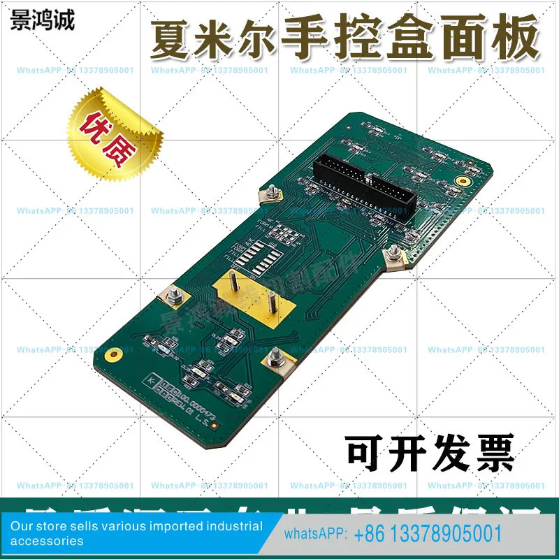 워킹 실크 샤르밀 아치 23UP 208518680 스파크 머신 수동 제어 패널