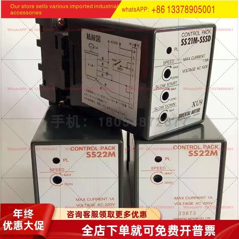 오리지널 오리엔탈 거버너 SS21M 스플릿 컨트롤러 SS22L AC SS22M-SSSD